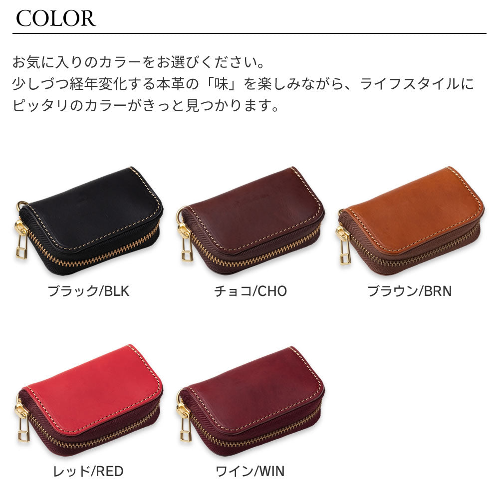 スマートキーケース イタリアンレザーリスシオ