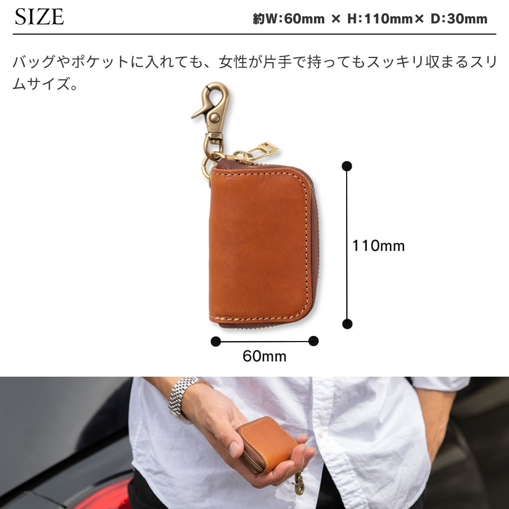 スマートキーケース イタリアンレザーリスシオ