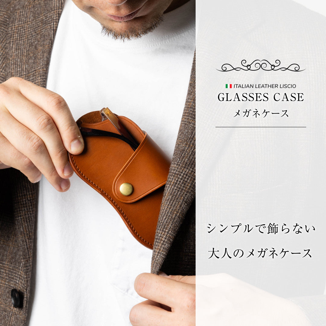 薄型メガネケース 眼鏡ケース 眼鏡入れ メガネ入れ 本革 名入れ