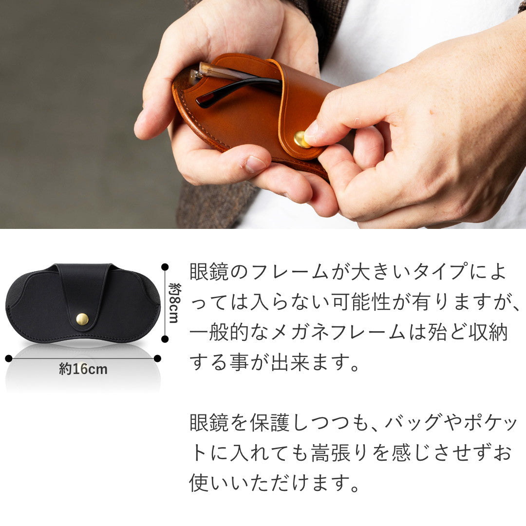 薄型メガネケース 眼鏡ケース 眼鏡入れ メガネ入れ 本革 名入れ