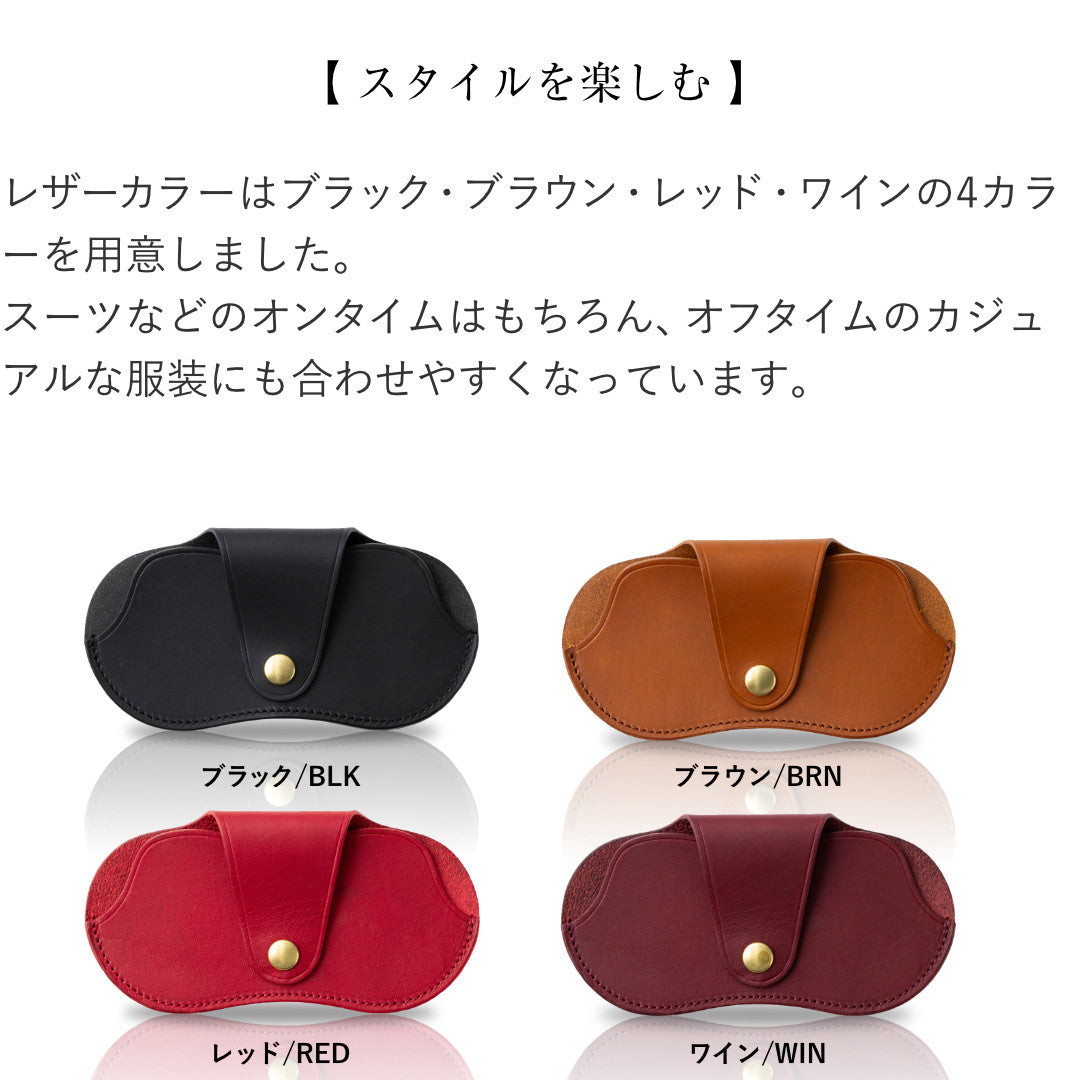 薄型メガネケース 名入れ LGF00213AB
