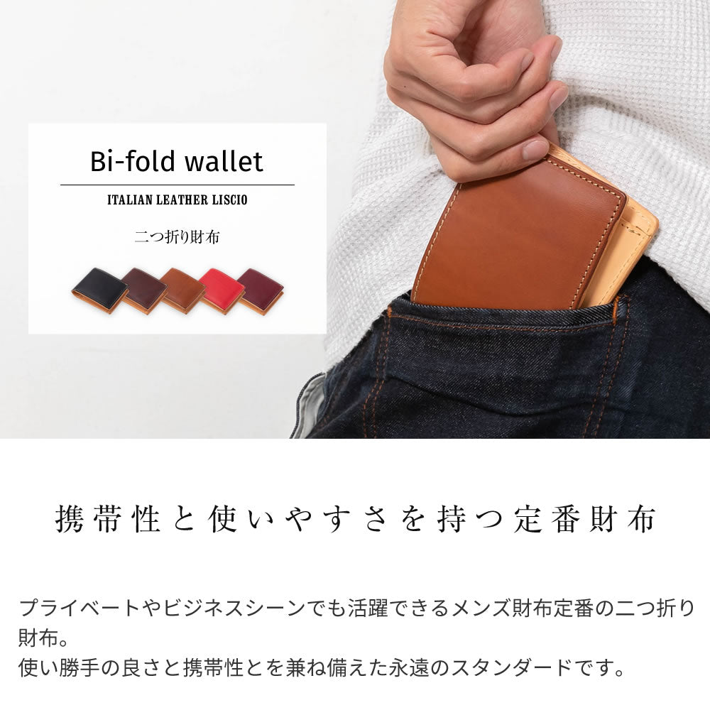 二つ折り財布 イタリアンレザー リスシオ
