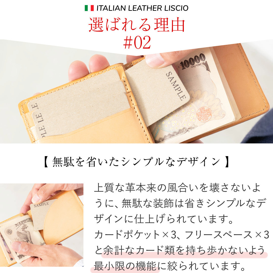 マネークリップ 小銭入れ付き イタリアンレザー リスシオ