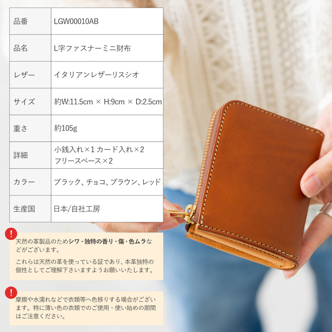 ミニ財布 コンパクト財布 名入れ L字ファスナー 本革