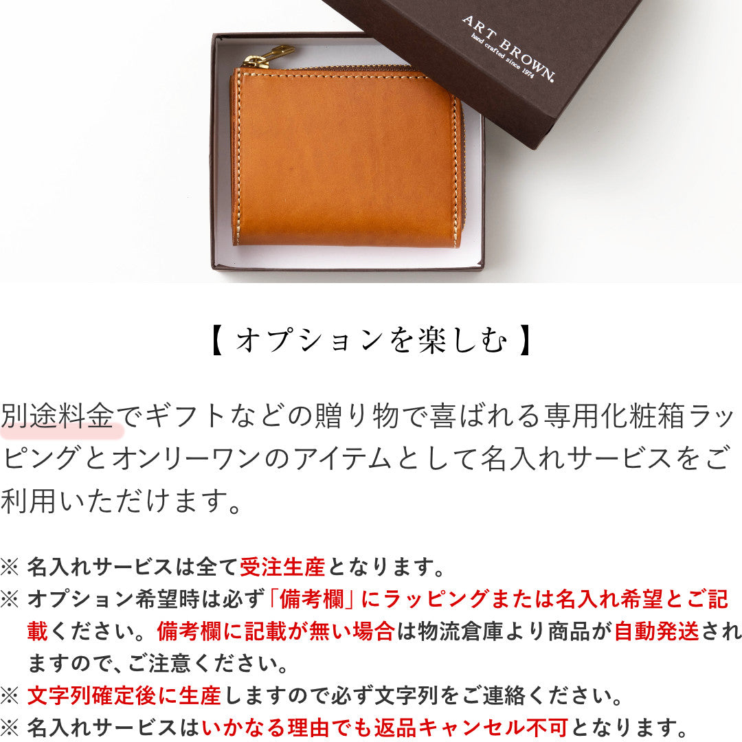 ミニ財布 コンパクト財布 名入れ L字ファスナー 本革