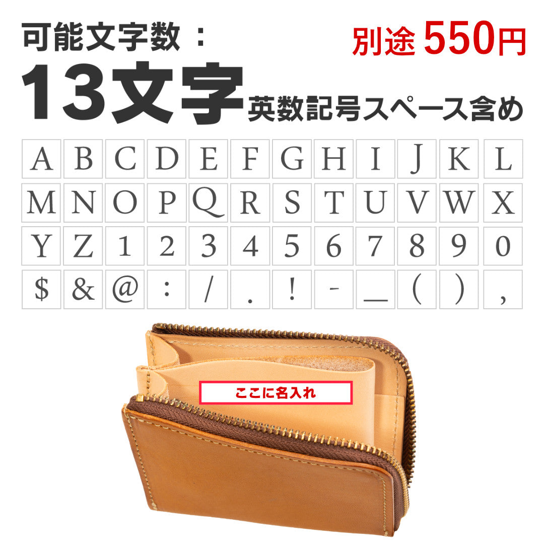 ミニ財布 コンパクト財布 名入れ L字ファスナー 本革