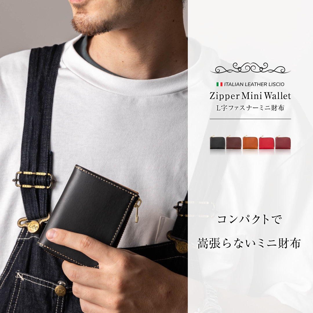 ミニ財布 L字ファスナー 名入れ LGW00010AB