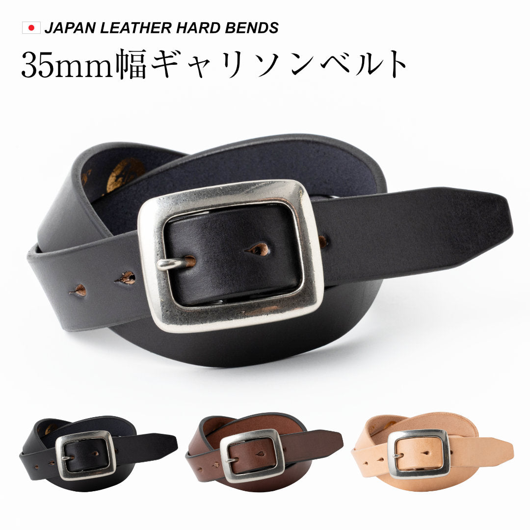 ベルト 35mm幅ギャリソンベルト ハードベンズ NDB35007AB – ARTBROWN