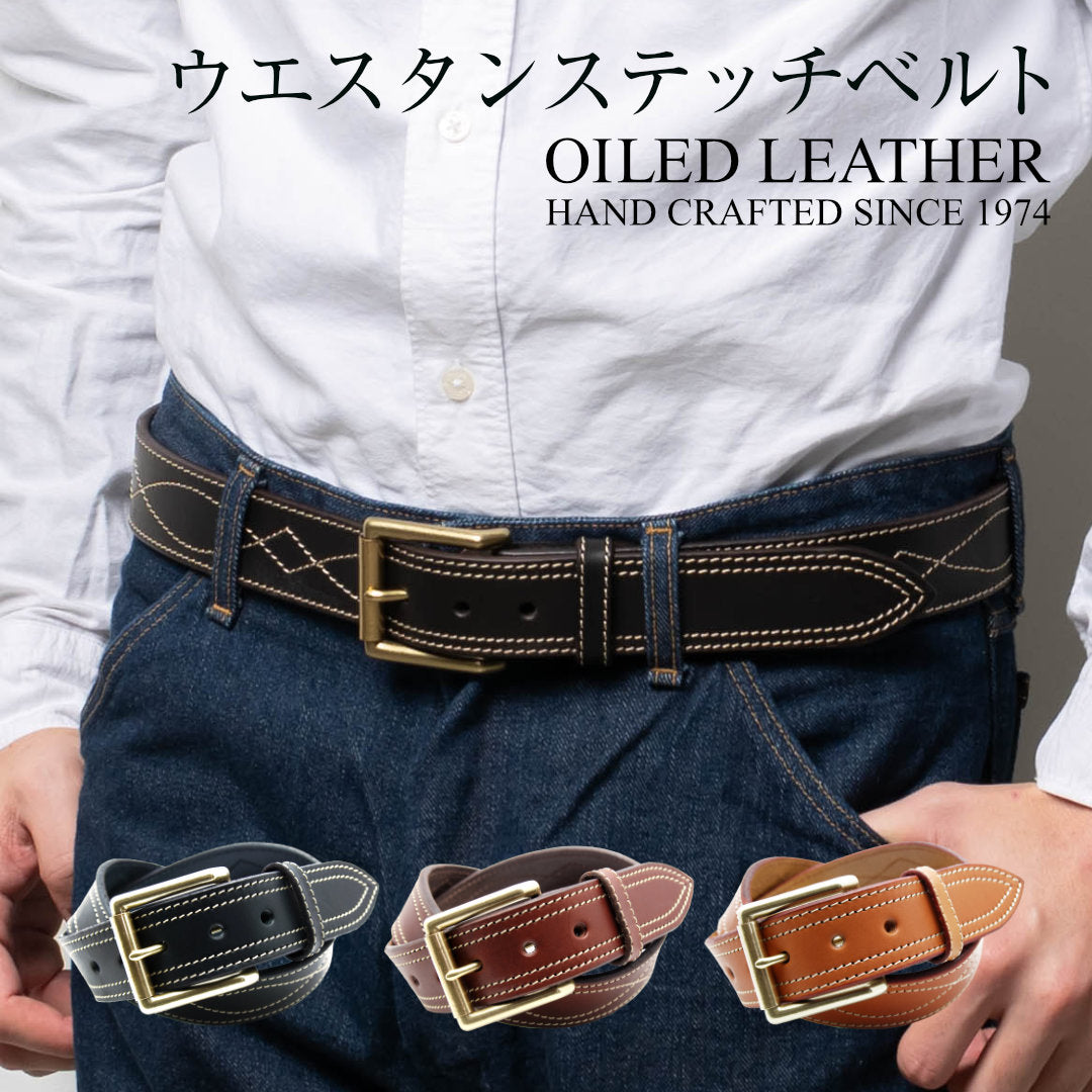 本革 40mm幅ウエスタンステッチベルト オイルドレザー
