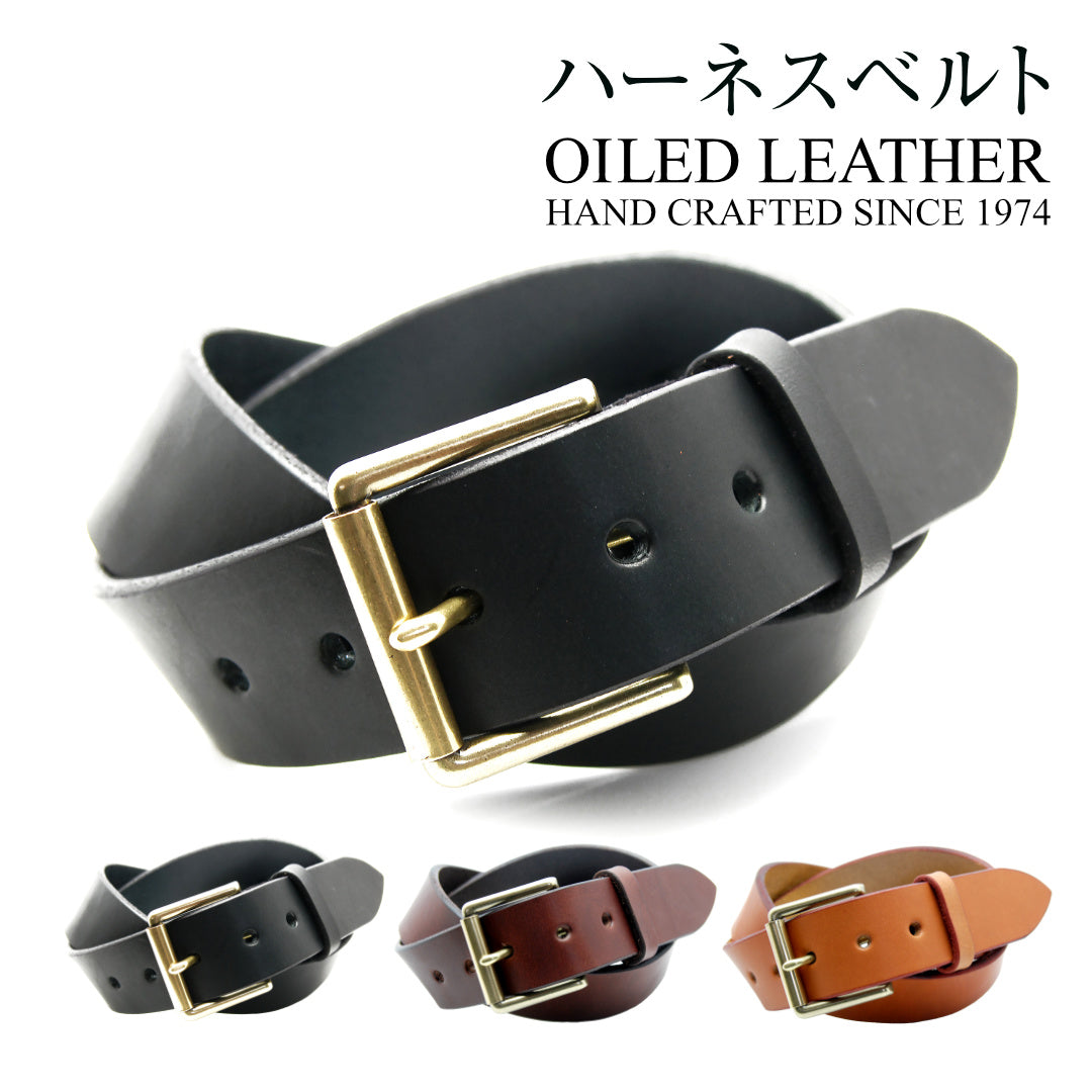 本革 40mm幅ハーネスベルト オイルドレザー