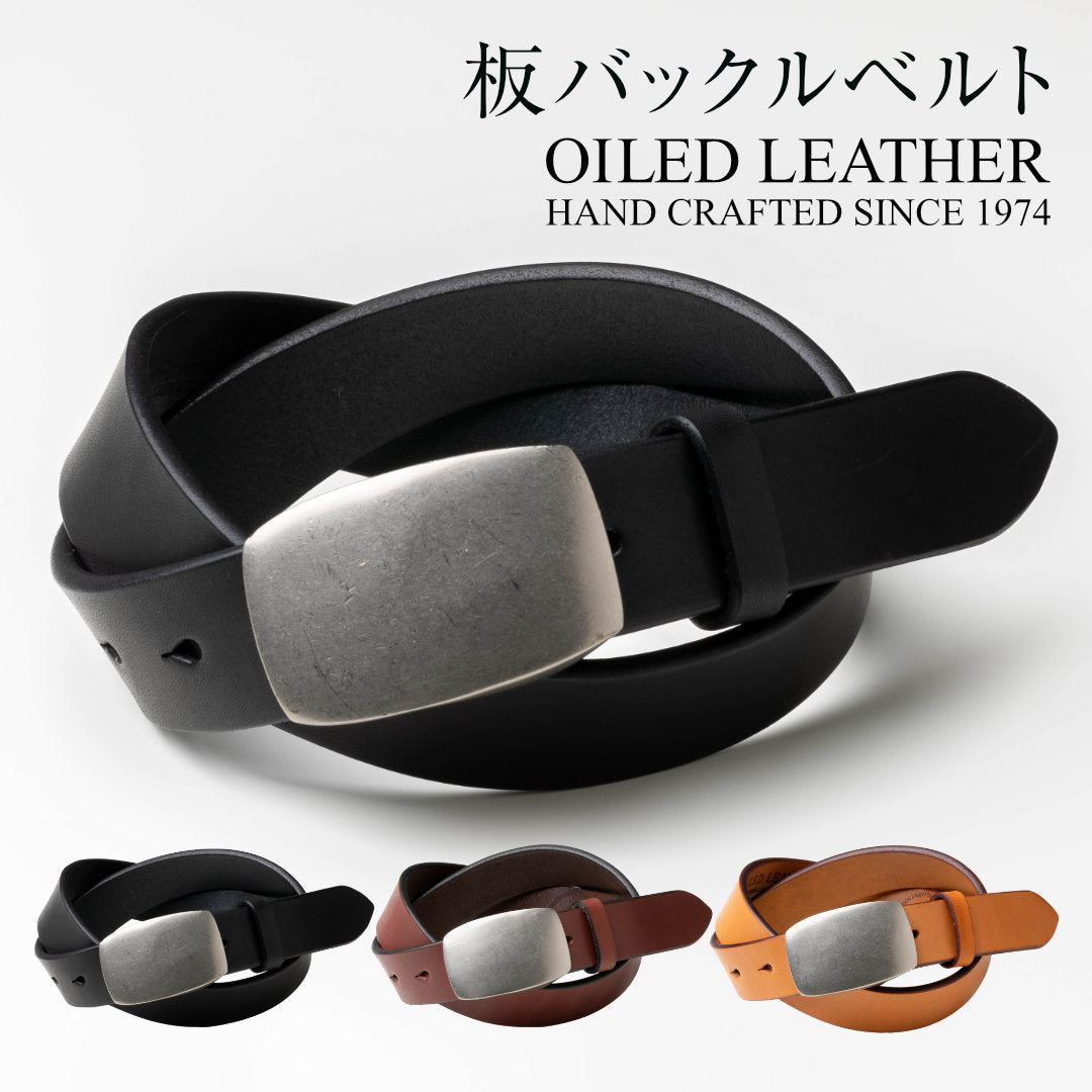 本革 40mm幅板バックルベルト オイルドレザー
