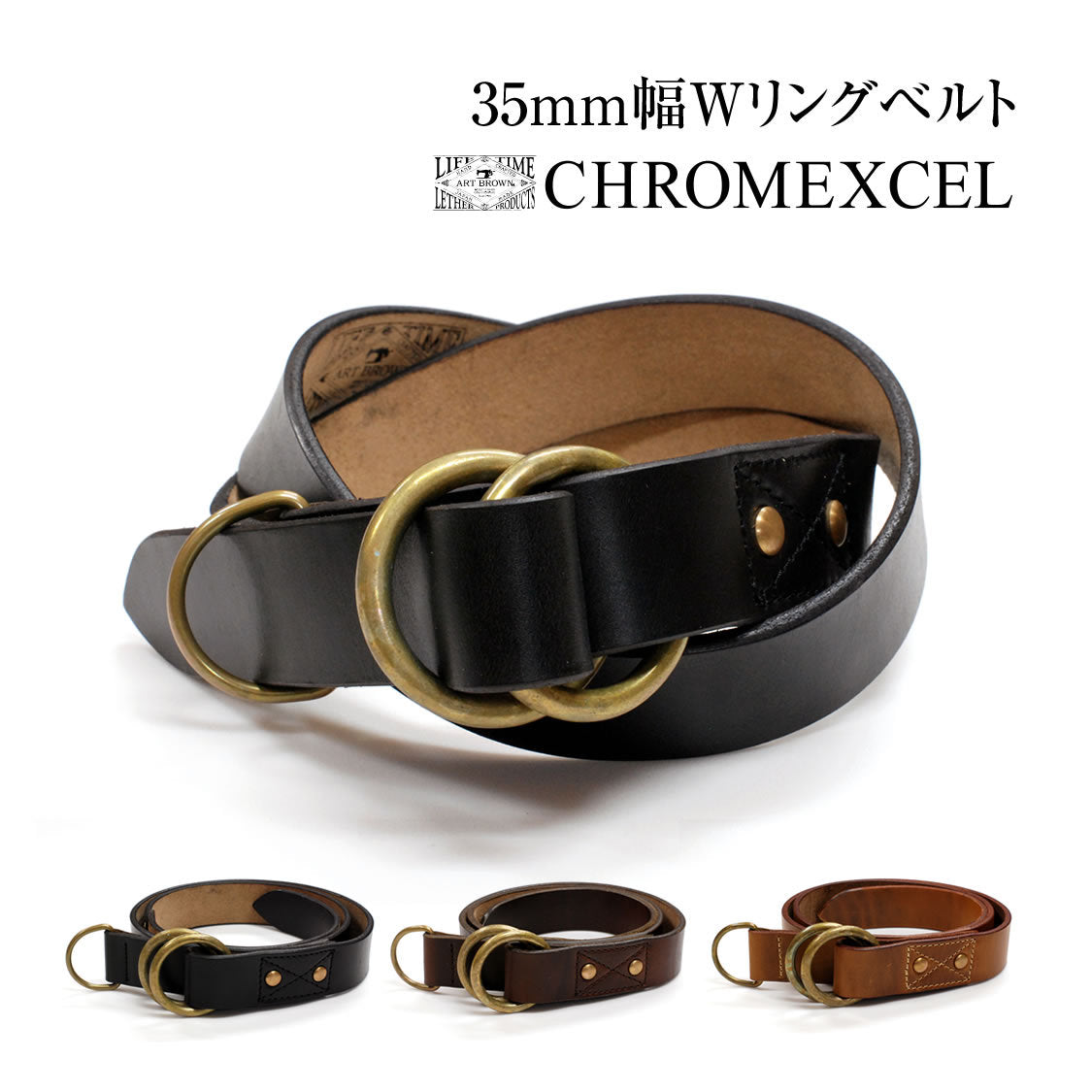 本革 35mm幅ダブルリングベルト クロムエクセル