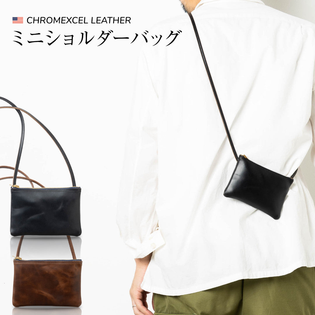 ミニショルダーバッグ