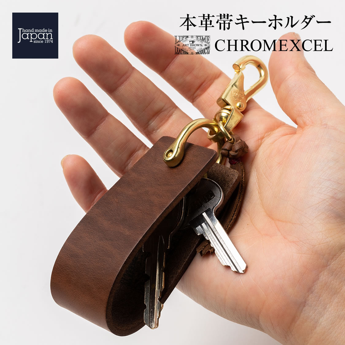 帯キーホルダー キーケース クロムエクセルレザー
