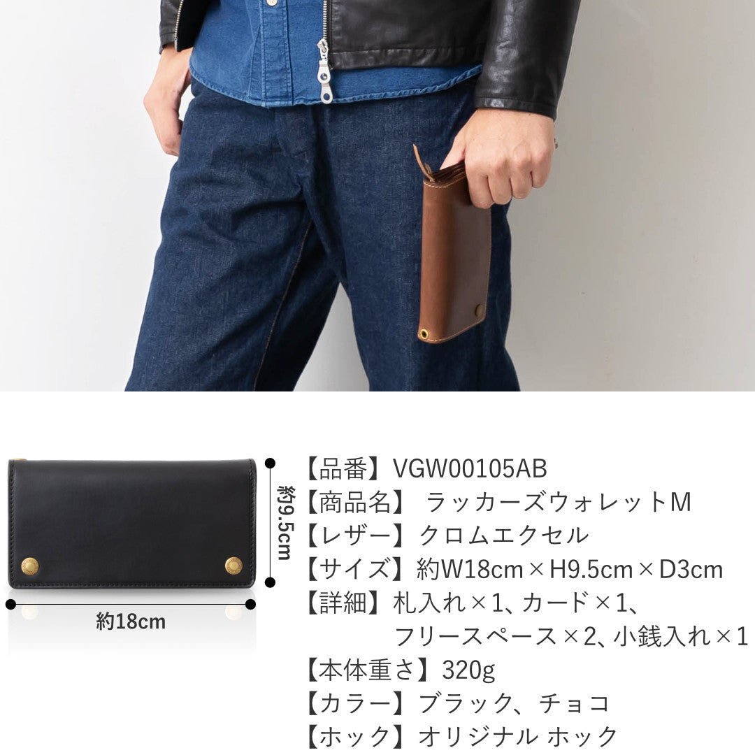 トラッカーズウォレットM クロムエクセル VGW00105AB