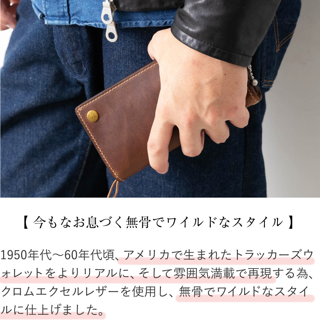トラッカーズウォレットM クロムエクセル VGW00105AB