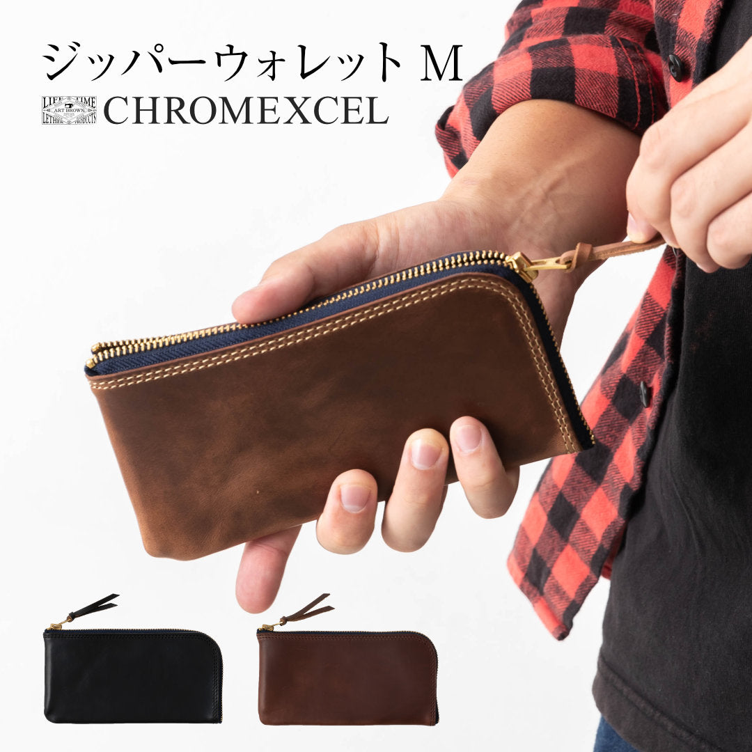 ジッパーウォレットM クロムエクセル