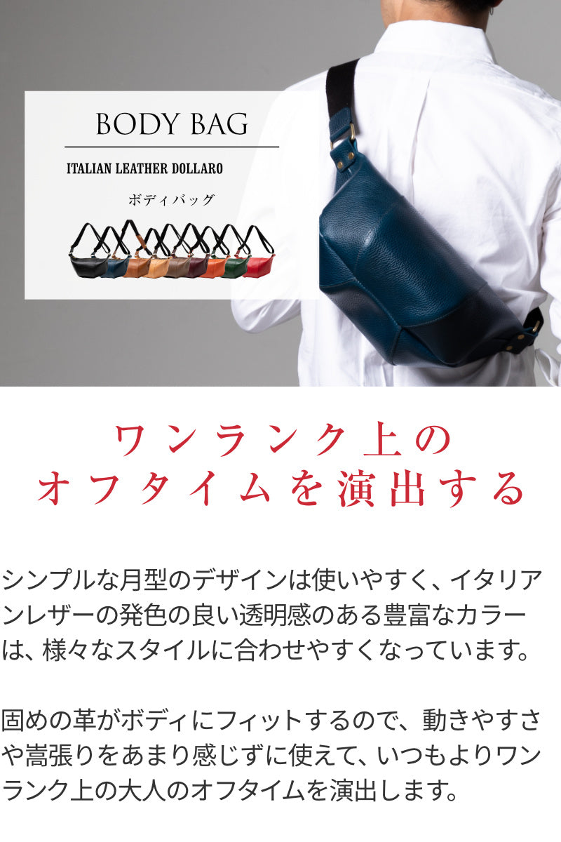 ボディバッグ イタリアンレザー ドラーロ FGC00038AB