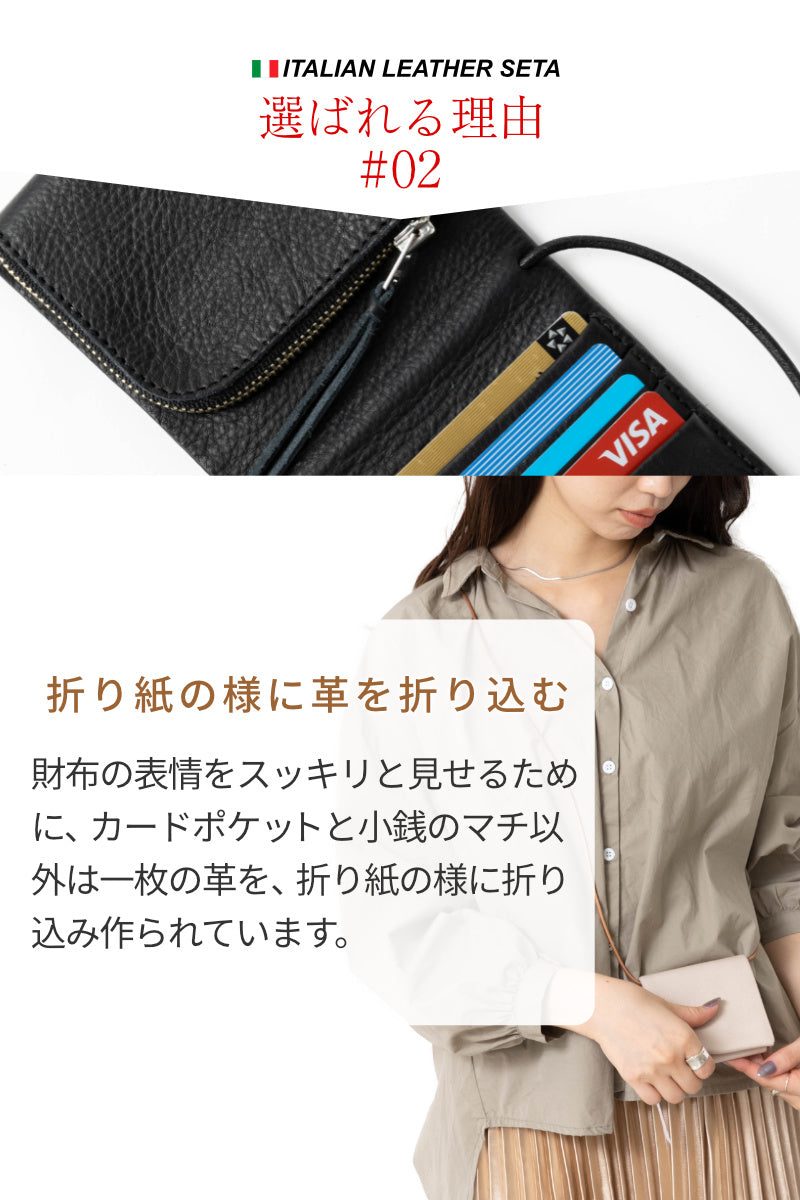 ミニ財布 本革 ネックウォレット M イタリアンレザーセータ