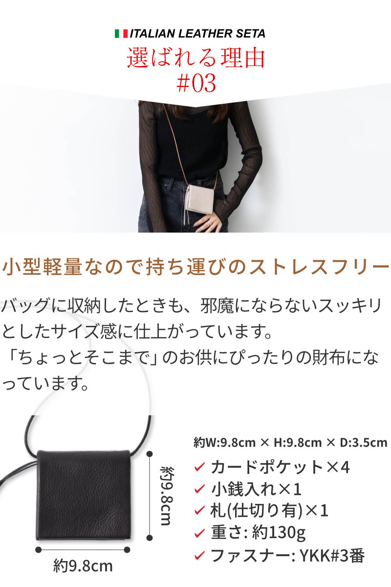 ミニ財布 本革 ネックウォレット M イタリアンレザーセータ