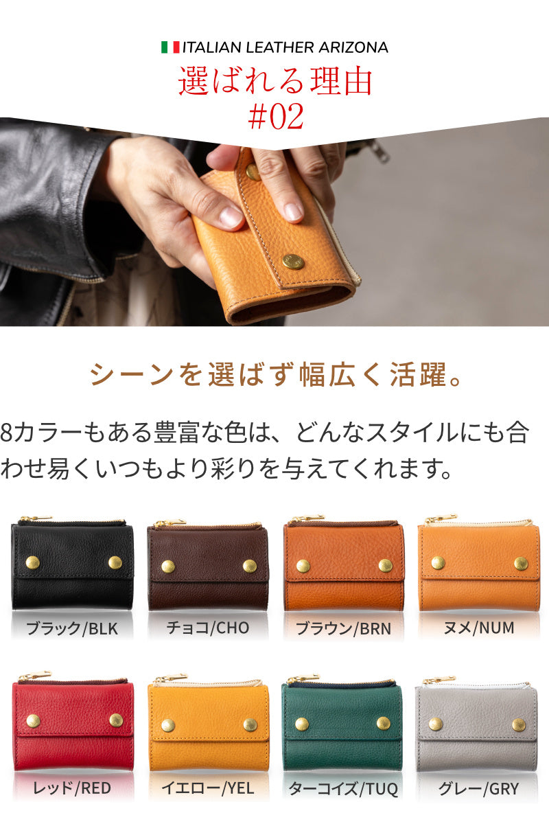 小銭入付キーケース イタリアンレザーアリゾナ