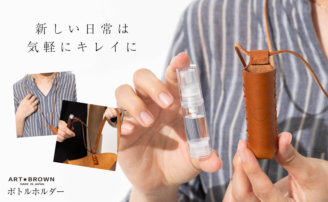ボトルホルダー 革 5ml イタリアンレザーリスシオ