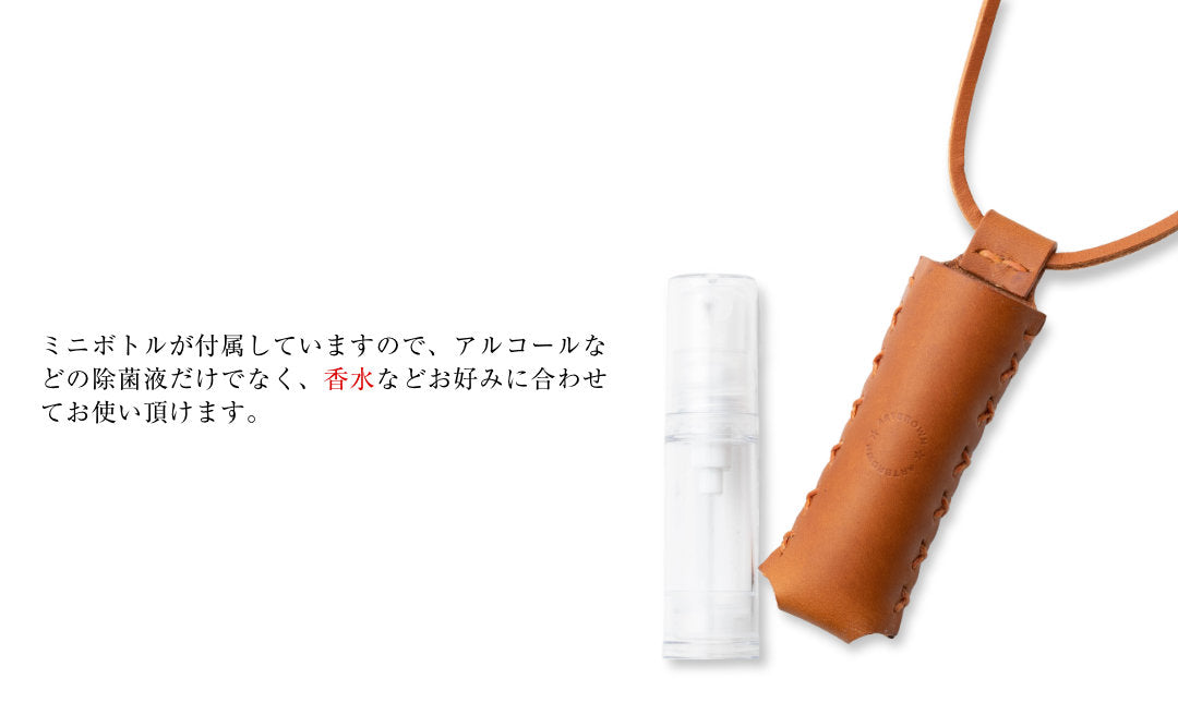 ボトルホルダー 革 5ml イタリアンレザーリスシオ