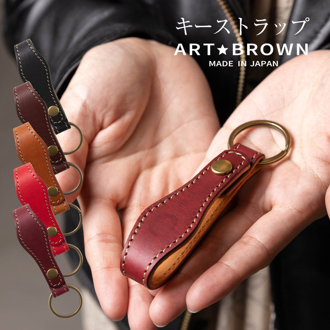 キーホルダー キーストラップ イタリアンレザー リスシオ