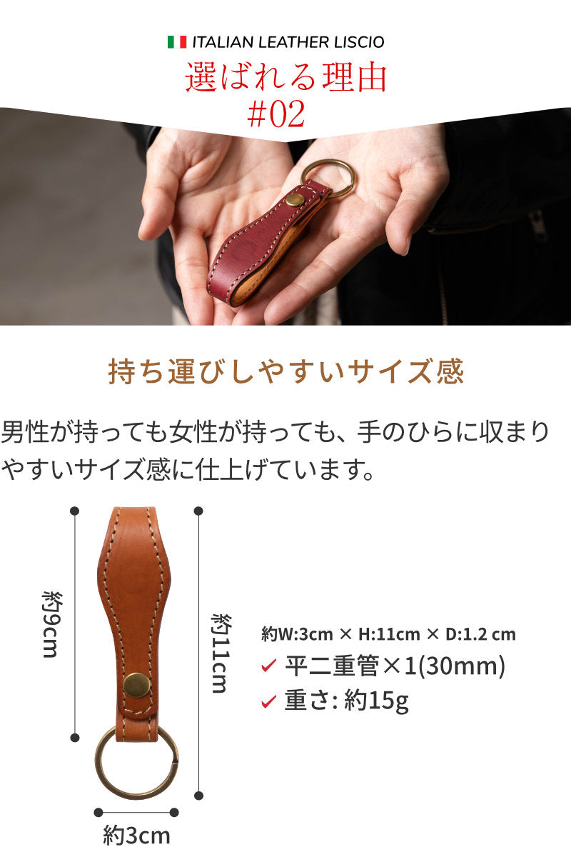 キーホルダー キーストラップ イタリアンレザー リスシオ