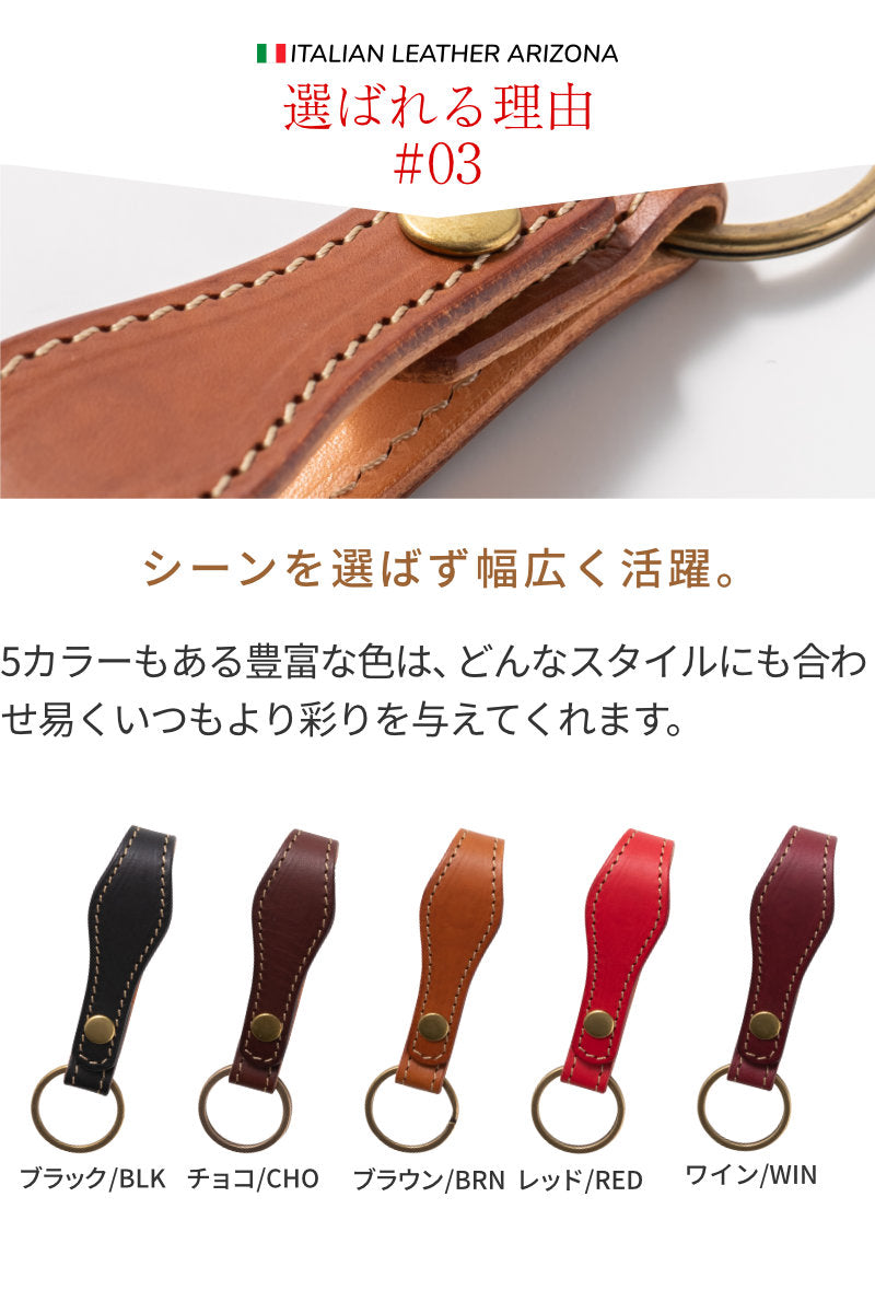キーホルダー キーストラップ イタリアンレザー リスシオ