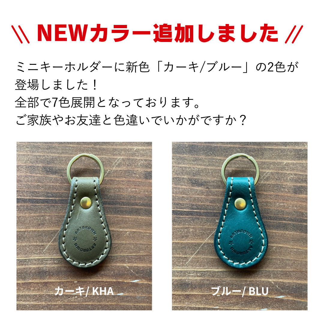 ミニキーホルダー イタリアンレザー リスシオ