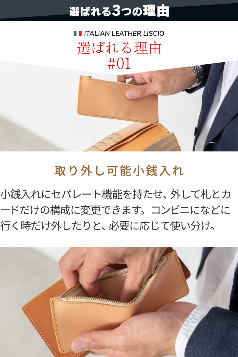 長財布 本革 イタリアンレザーリスシオ