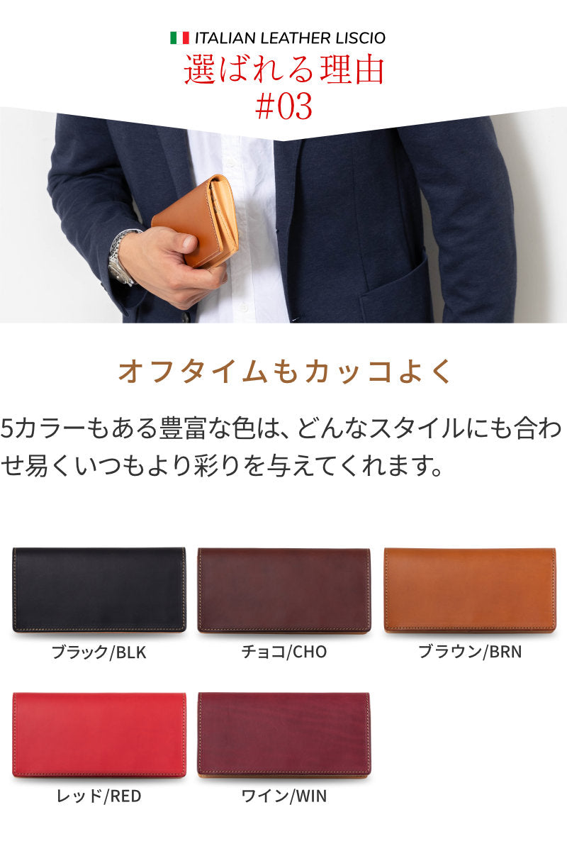 長財布 本革 イタリアンレザーリスシオ