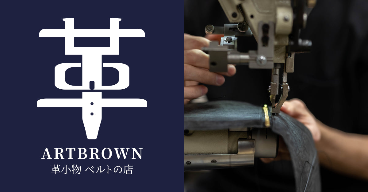 チェレリーニ タイユアタイ別注 レザー ベルト ブラウン 期間限定レザー 特集 – しぜんのしるし