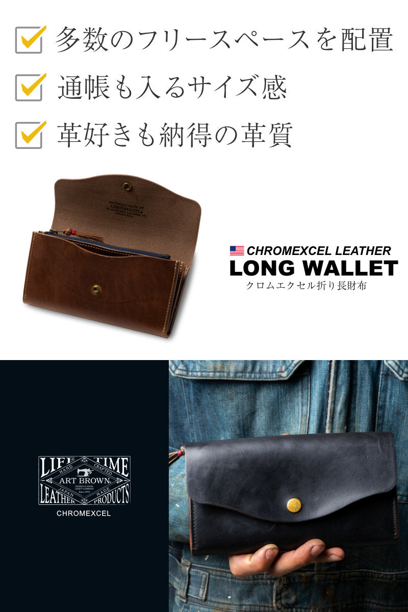 長財布 クロムエクセルレザー