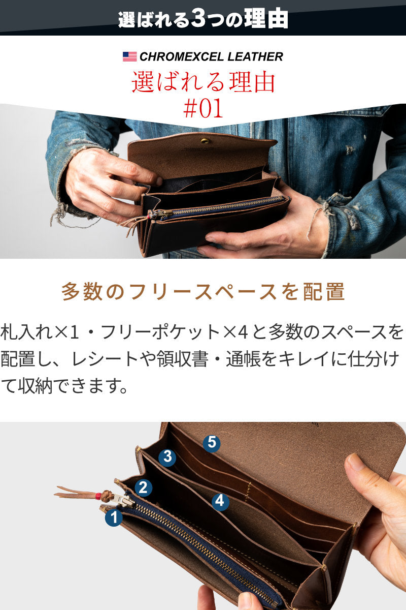 長財布 クロムエクセルレザー