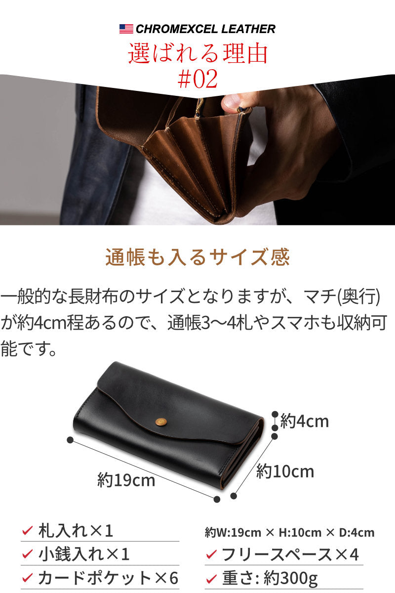長財布 クロムエクセルレザー
