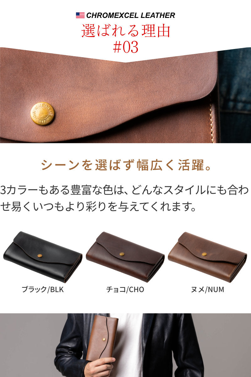 長財布 クロムエクセルレザー