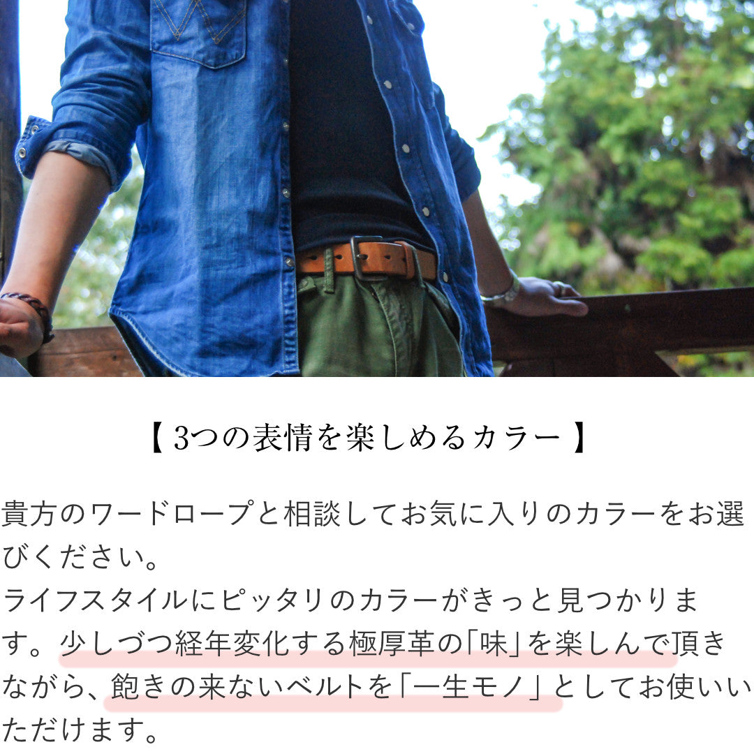 ベルト 35mm幅ハーネスベルト U.K.サドルレザー EDB35015AB