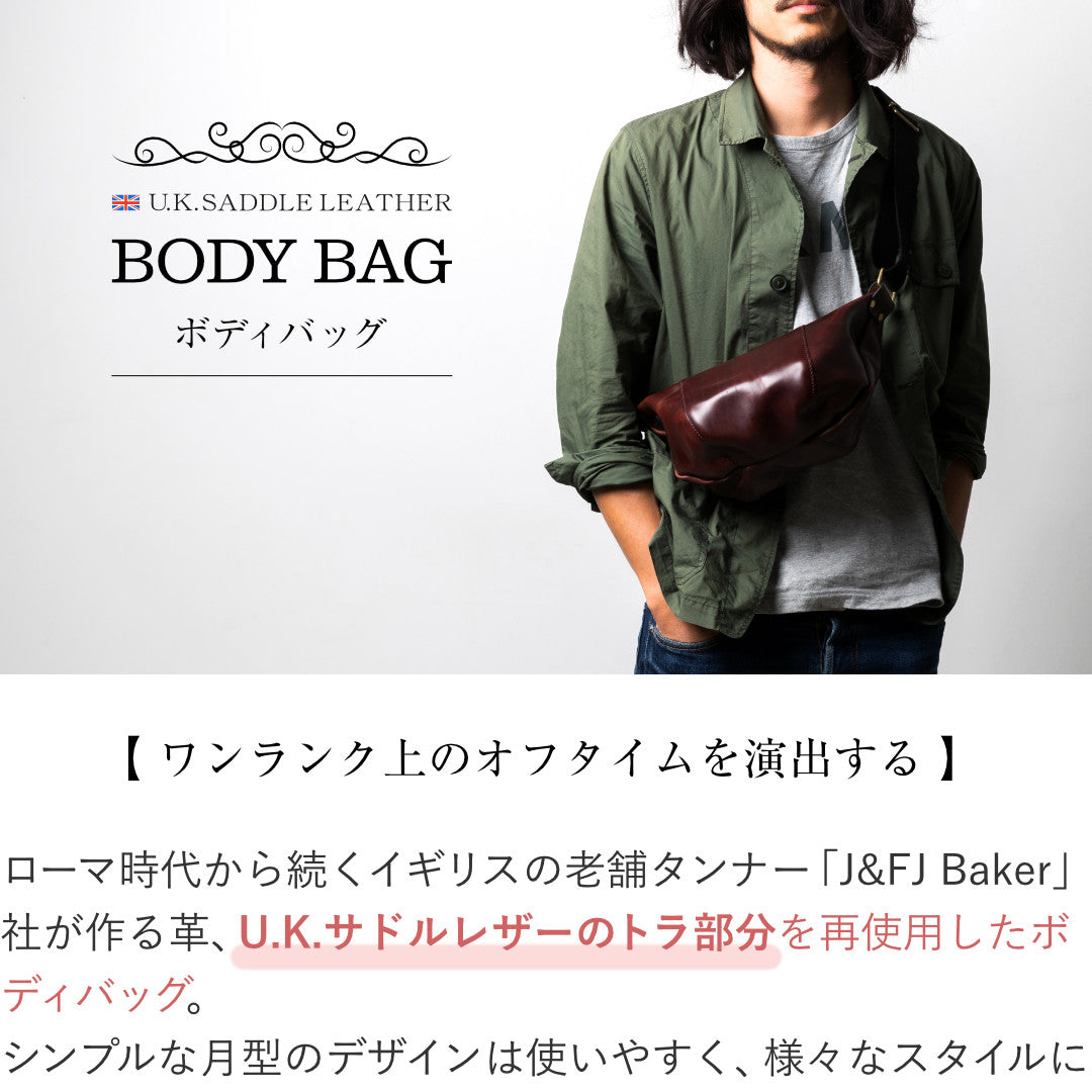 ボディバッグ U.Kサドルレザー EGC00038AB