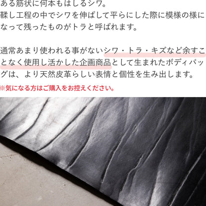 ボディバッグ U.Kサドルレザー EGC00038AB