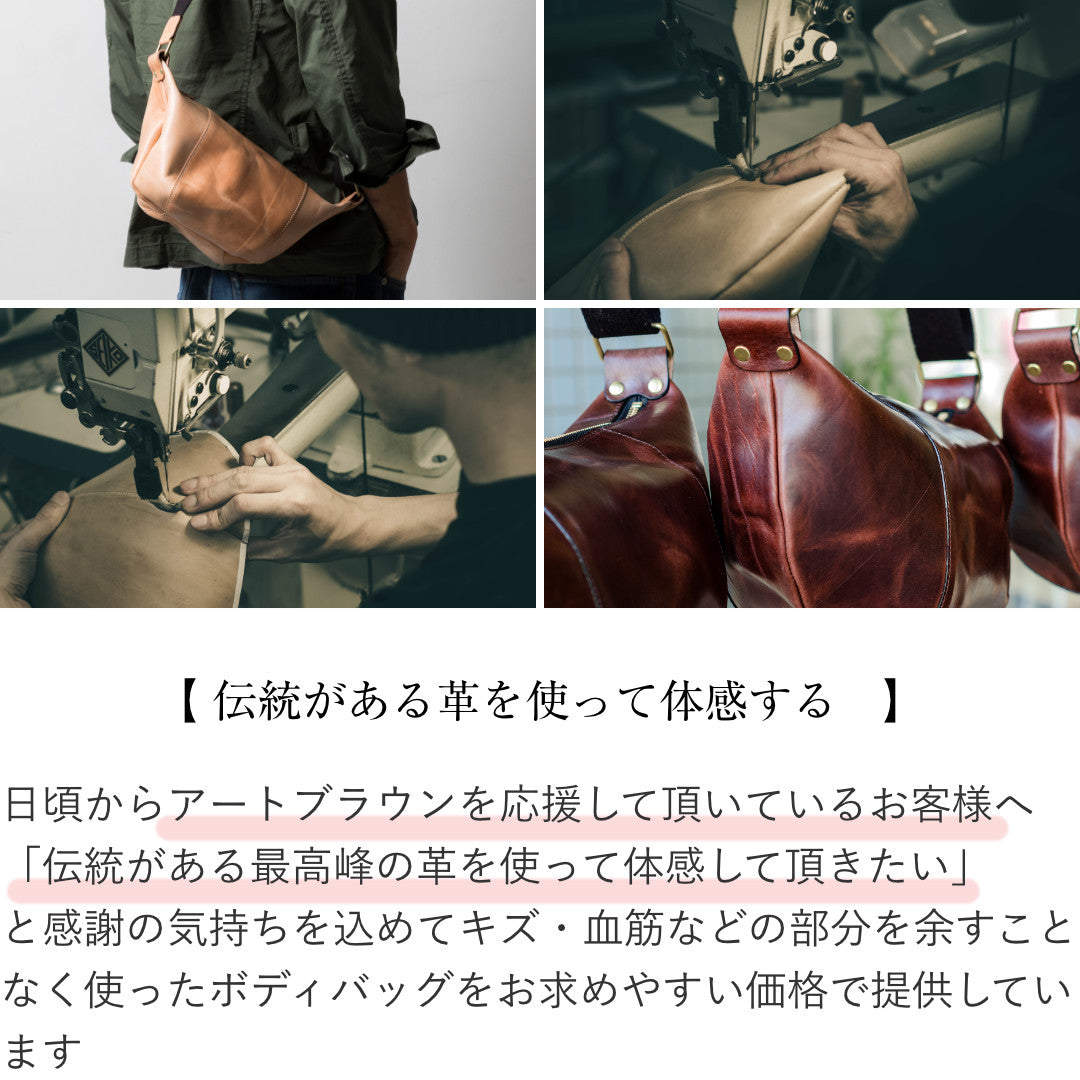 ボディバッグ U.Kサドルレザー EGC00038AB – ARTBROWN 革小物ベルトの店