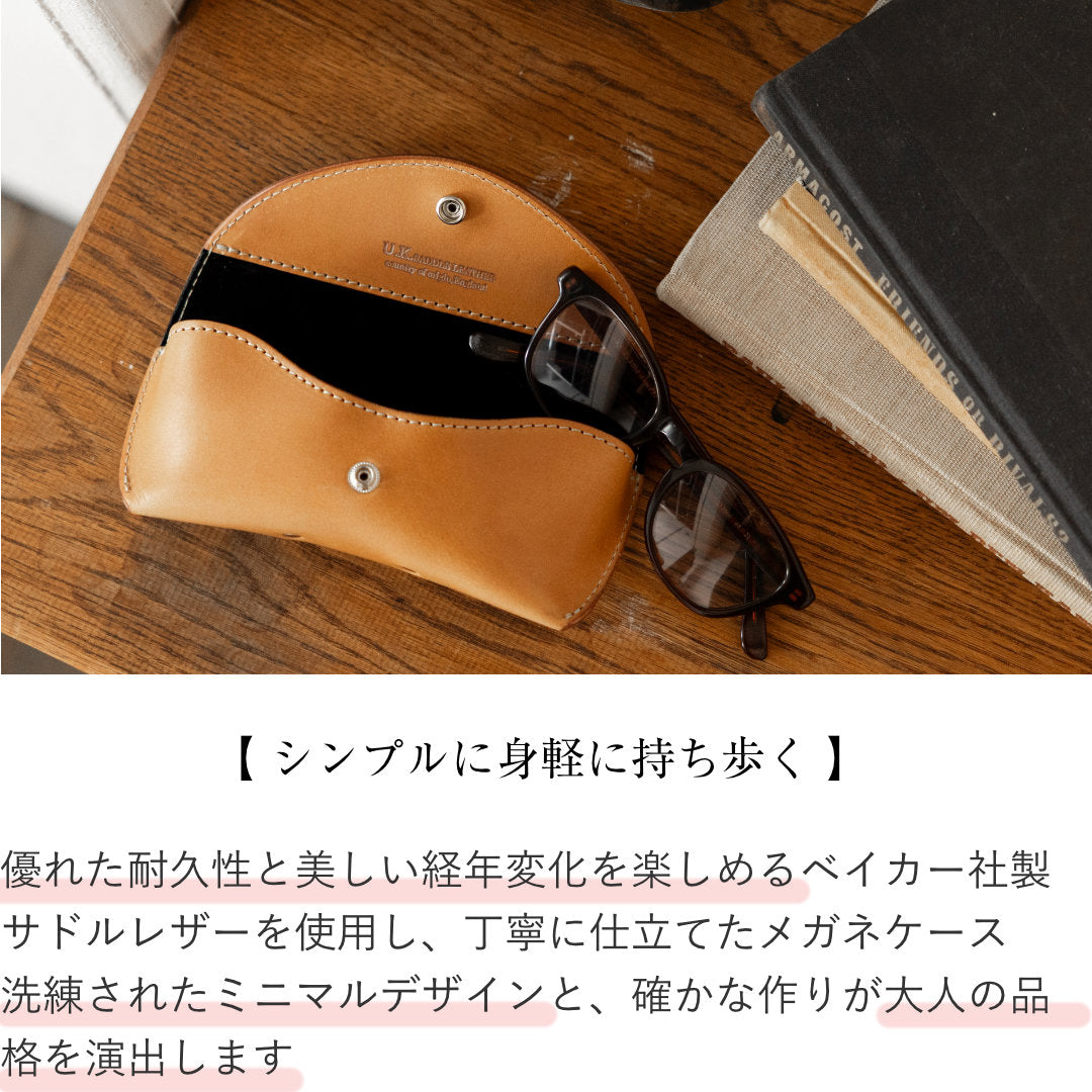 メガネケース 眼鏡ケース UKサドルレザー