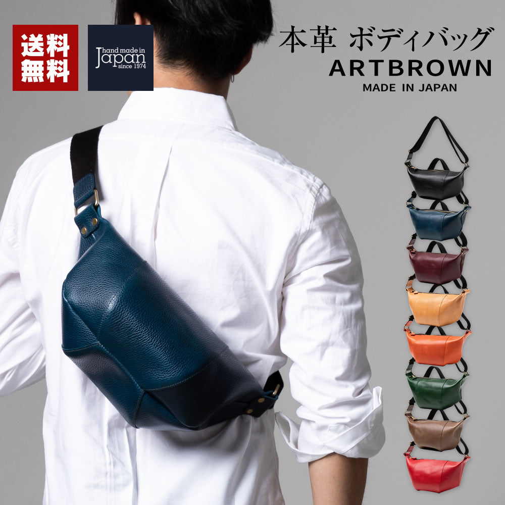 ボディバッグ イタリアンレザー ドラーロ – ARTBROWN 革小物ベルトの店