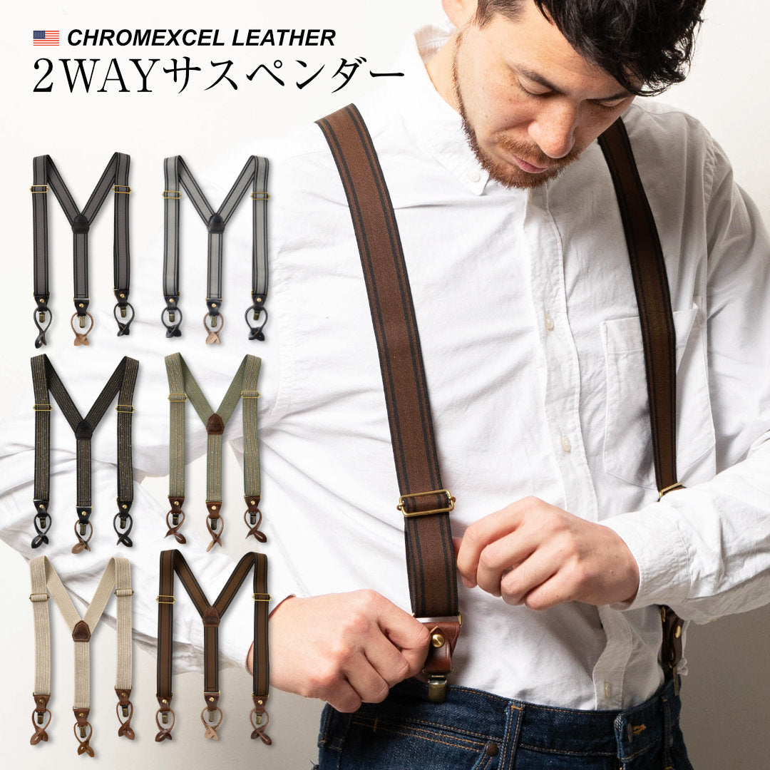 AT LAST アットラスト レザー切り替え クラシック サスペンダー AT LAST アットラスト レザー切り替え クラシック サスペンダー