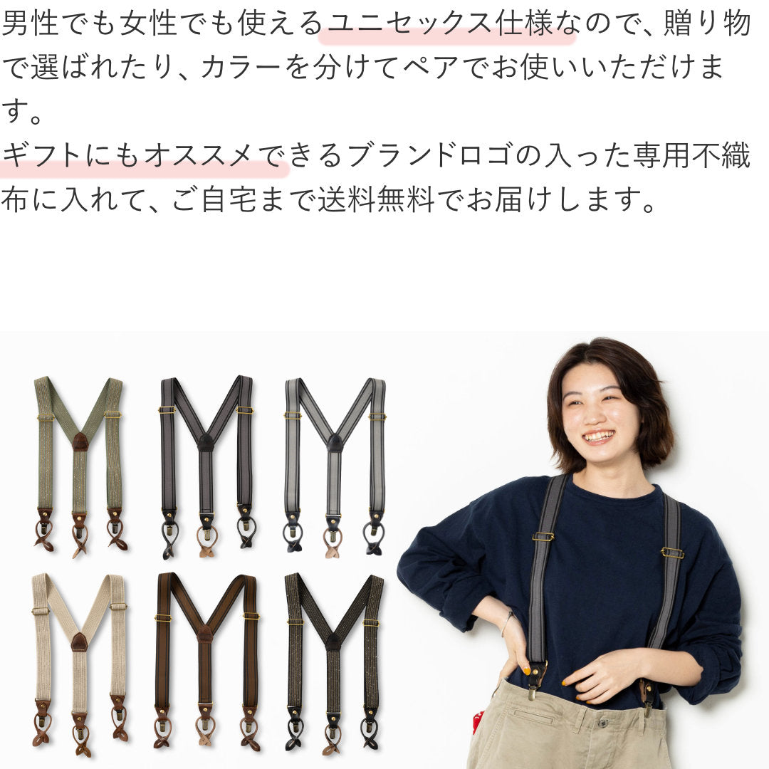 サスペンダー  クロムエクセルレザー FGF00160AB