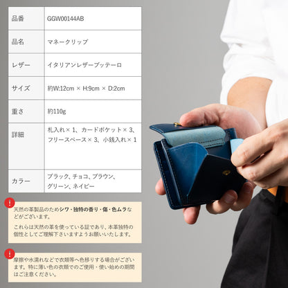 マネークリップ 本革 財布 日本製 ブッテーロ GGW00144AB