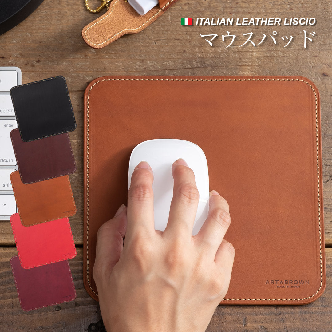 マウスパッド リスシオ LFF00022AB