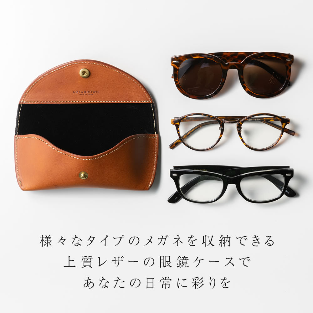 メガネケース 眼鏡ケース 革 名入れ LGF00001AB