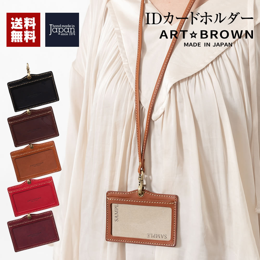 IDカードホルダー LGF00031AB